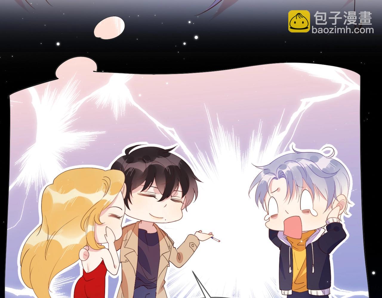 雙殺 - 第6話 你是傲嬌(1/3) - 1