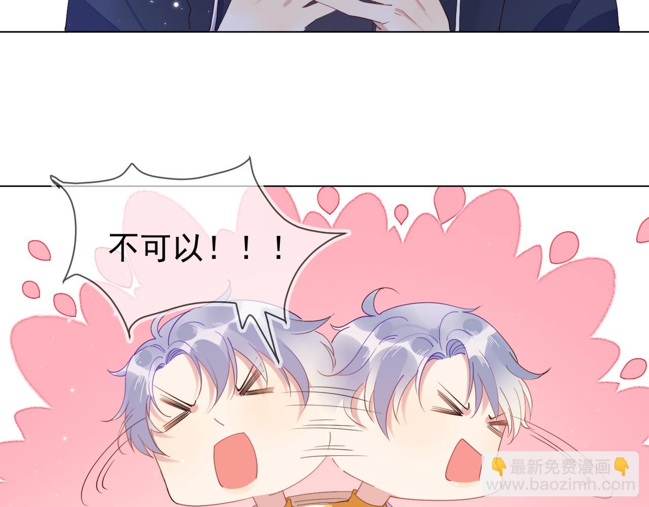 雙殺 - 第6話 你是傲嬌(1/3) - 4