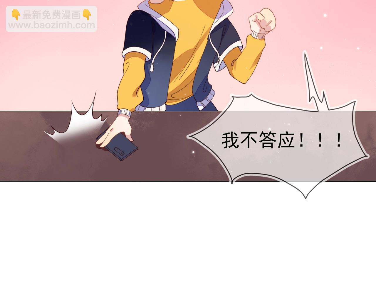 雙殺 - 第6話 你是傲嬌(1/3) - 5