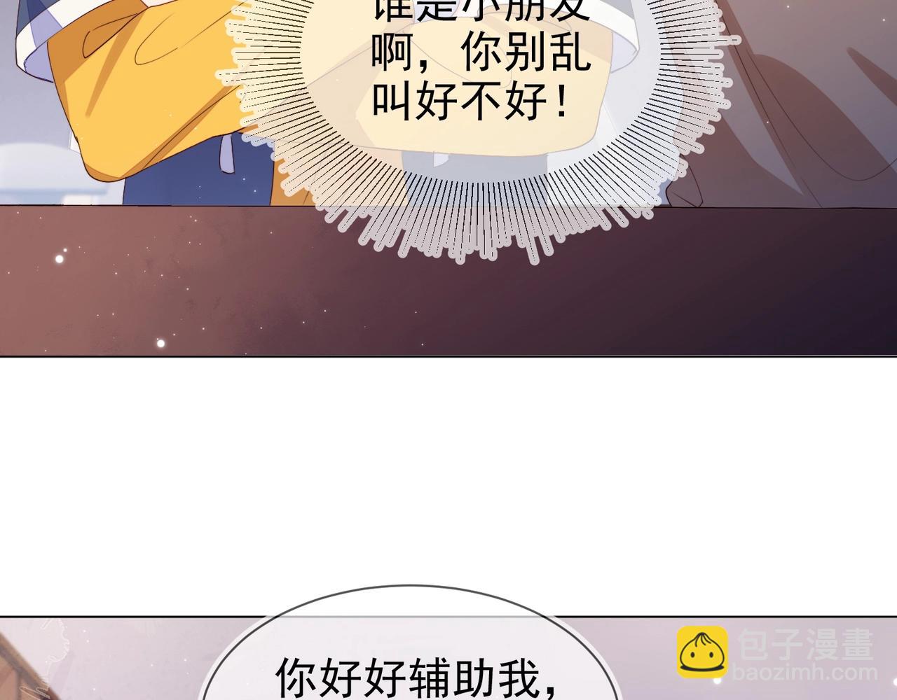 雙殺 - 第6話 你是傲嬌(1/3) - 1