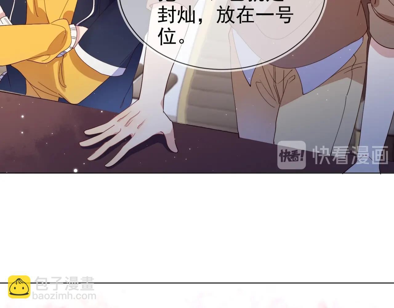 雙殺 - 第6話 你是傲嬌(1/3) - 8