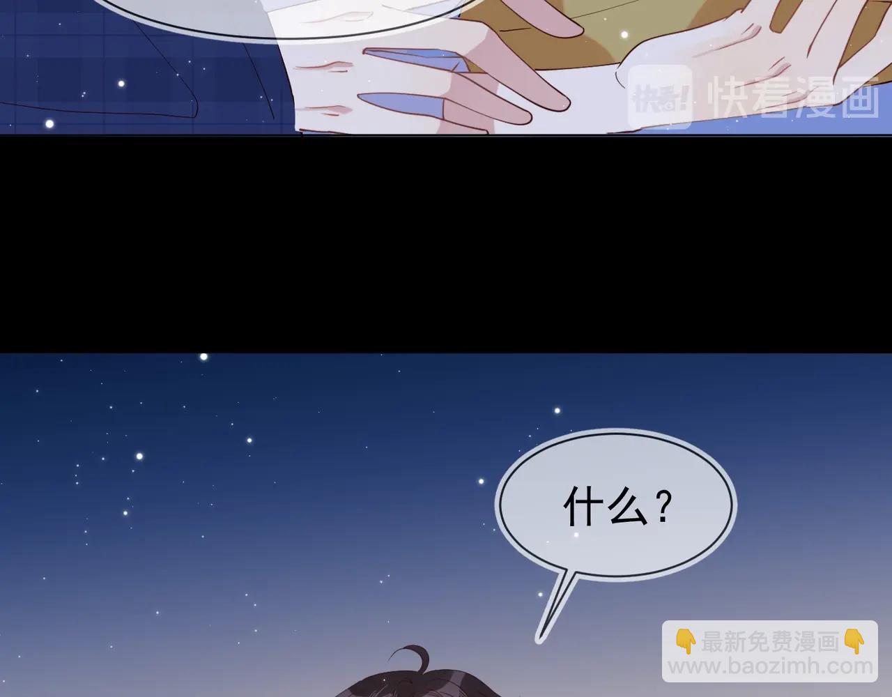 雙殺 - 第6話 你是傲嬌(1/3) - 3