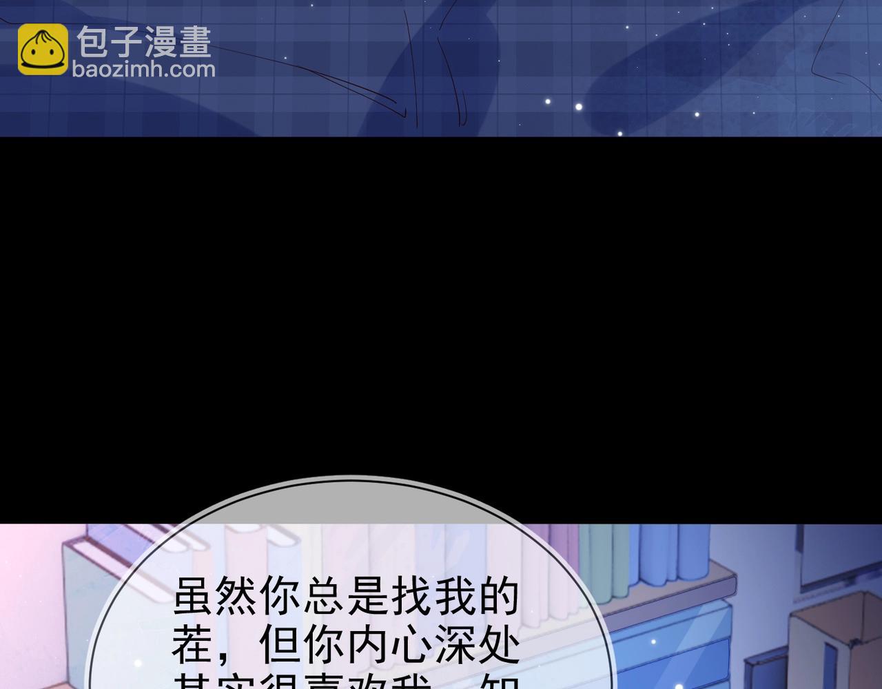 雙殺 - 第6話 你是傲嬌(1/3) - 7