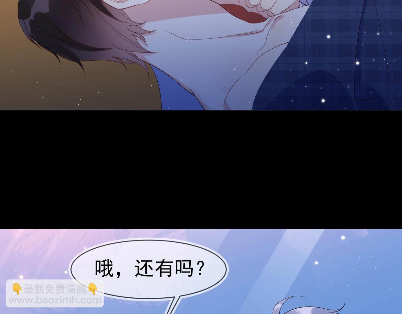 雙殺 - 第6話 你是傲嬌(2/3) - 6