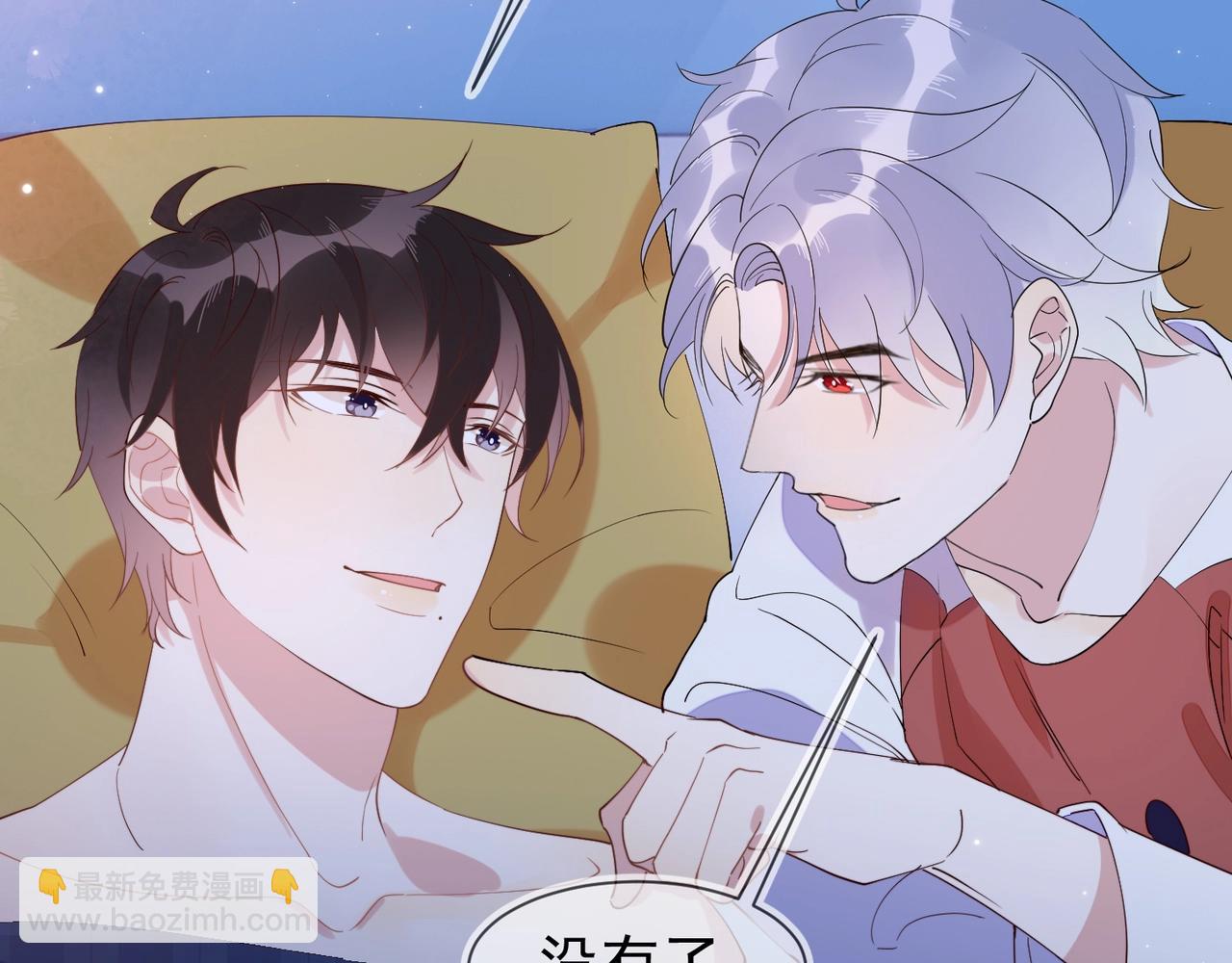 雙殺 - 第6話 你是傲嬌(2/3) - 7