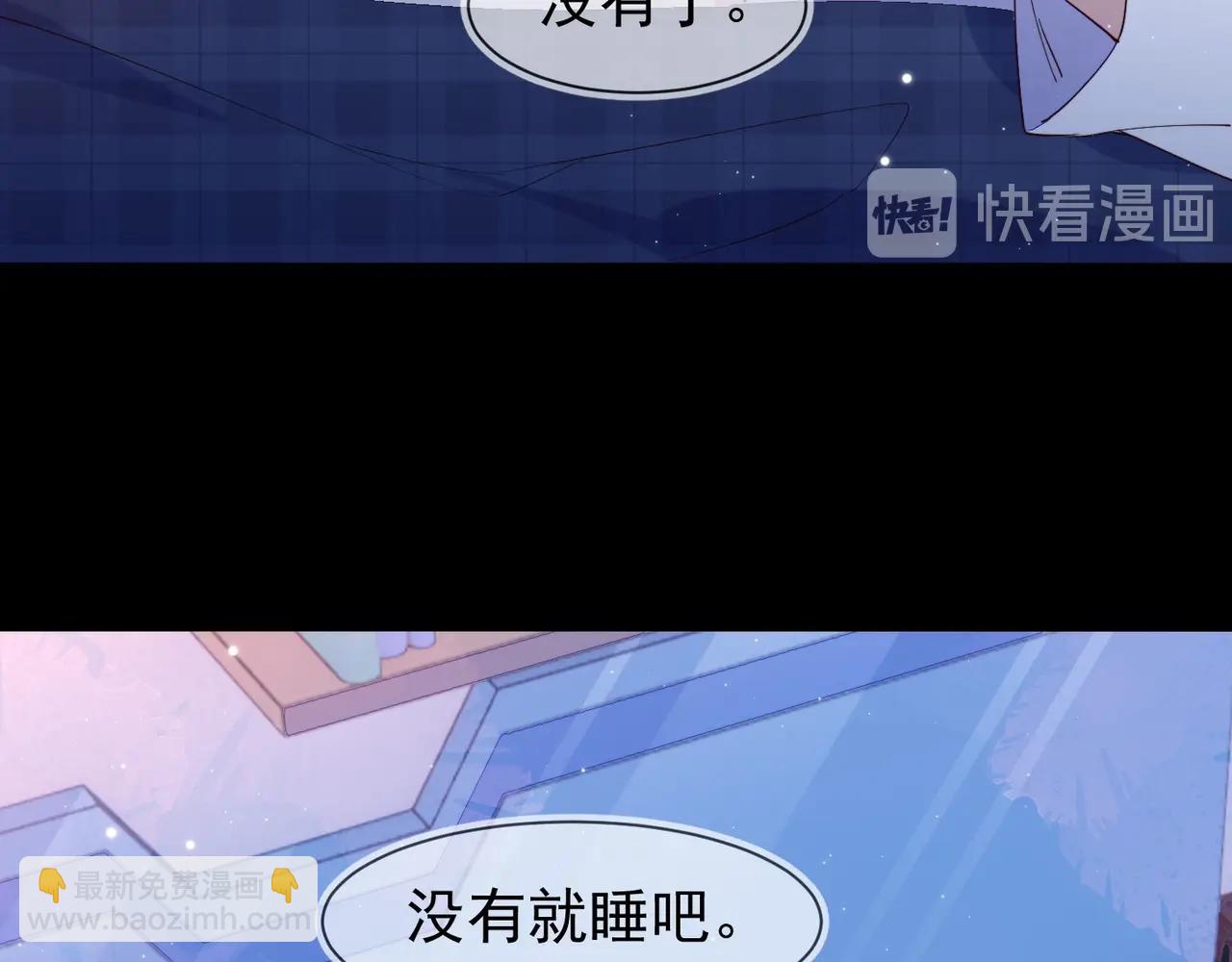 雙殺 - 第6話 你是傲嬌(2/3) - 8