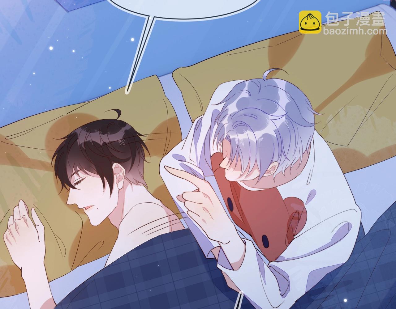 雙殺 - 第6話 你是傲嬌(2/3) - 1