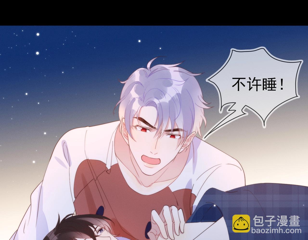 雙殺 - 第6話 你是傲嬌(2/3) - 3