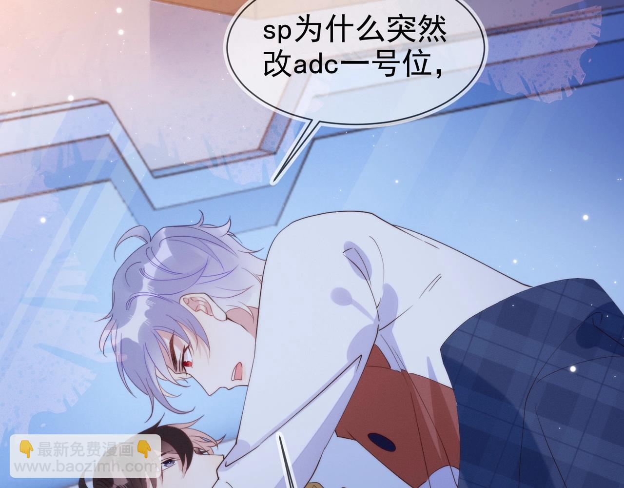 雙殺 - 第6話 你是傲嬌(2/3) - 6