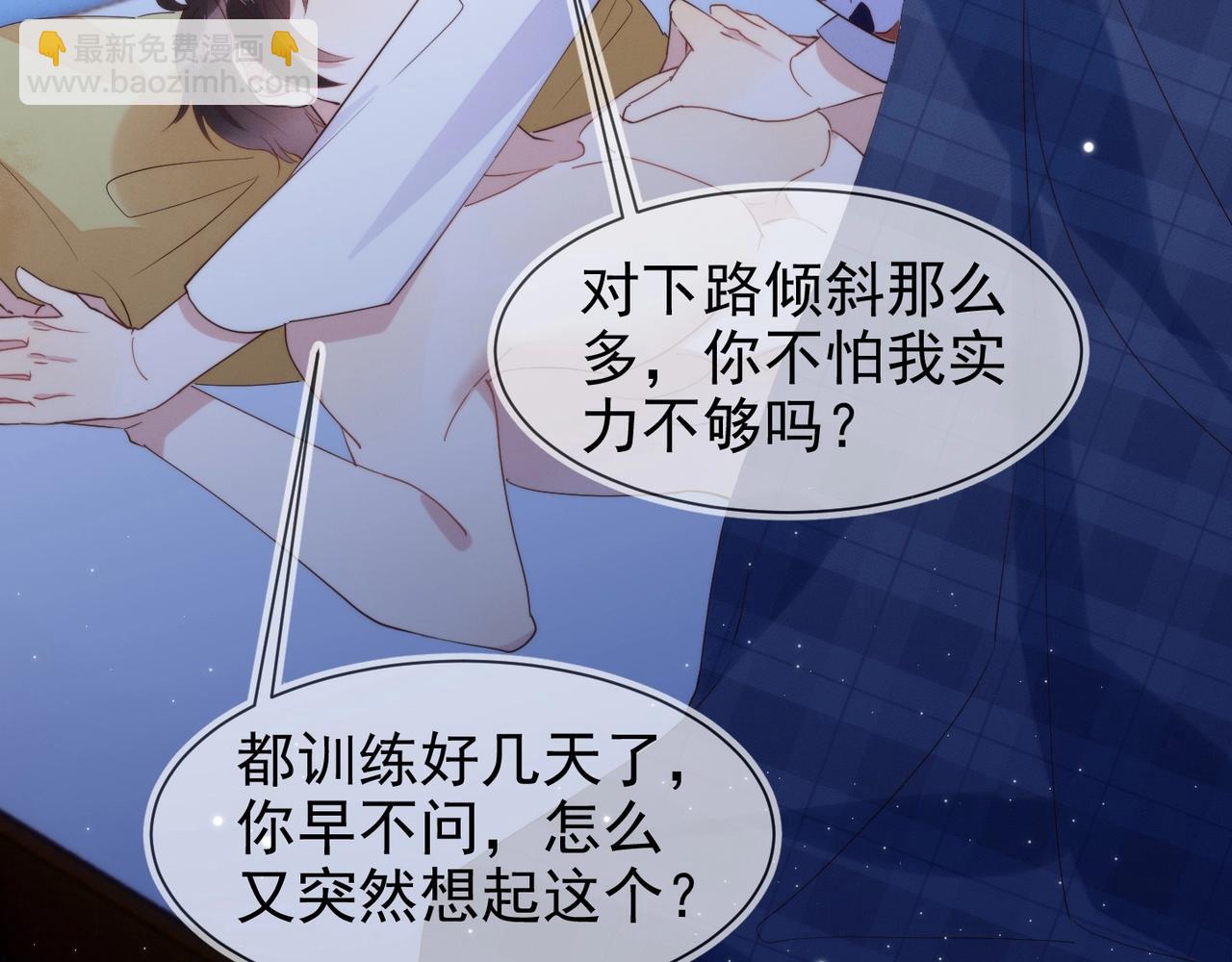 雙殺 - 第6話 你是傲嬌(2/3) - 7