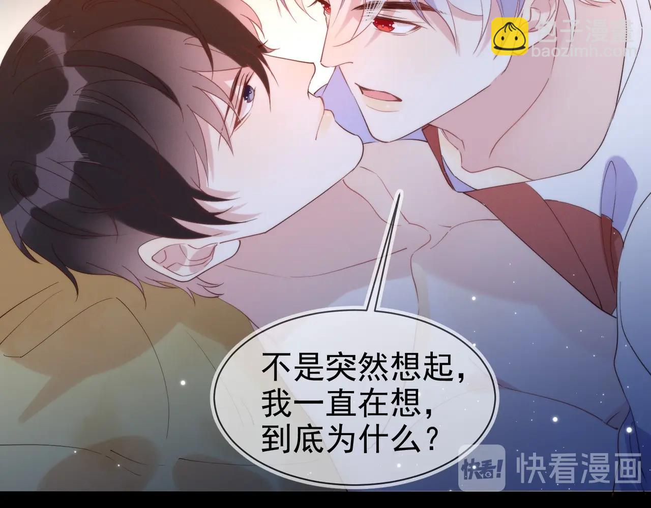 雙殺 - 第6話 你是傲嬌(2/3) - 1