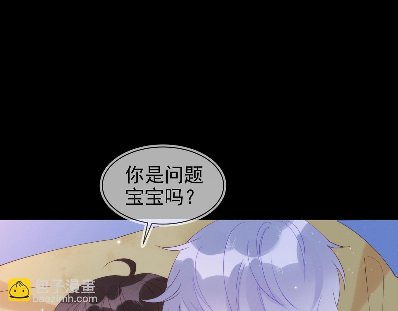 雙殺 - 第6話 你是傲嬌(2/3) - 2