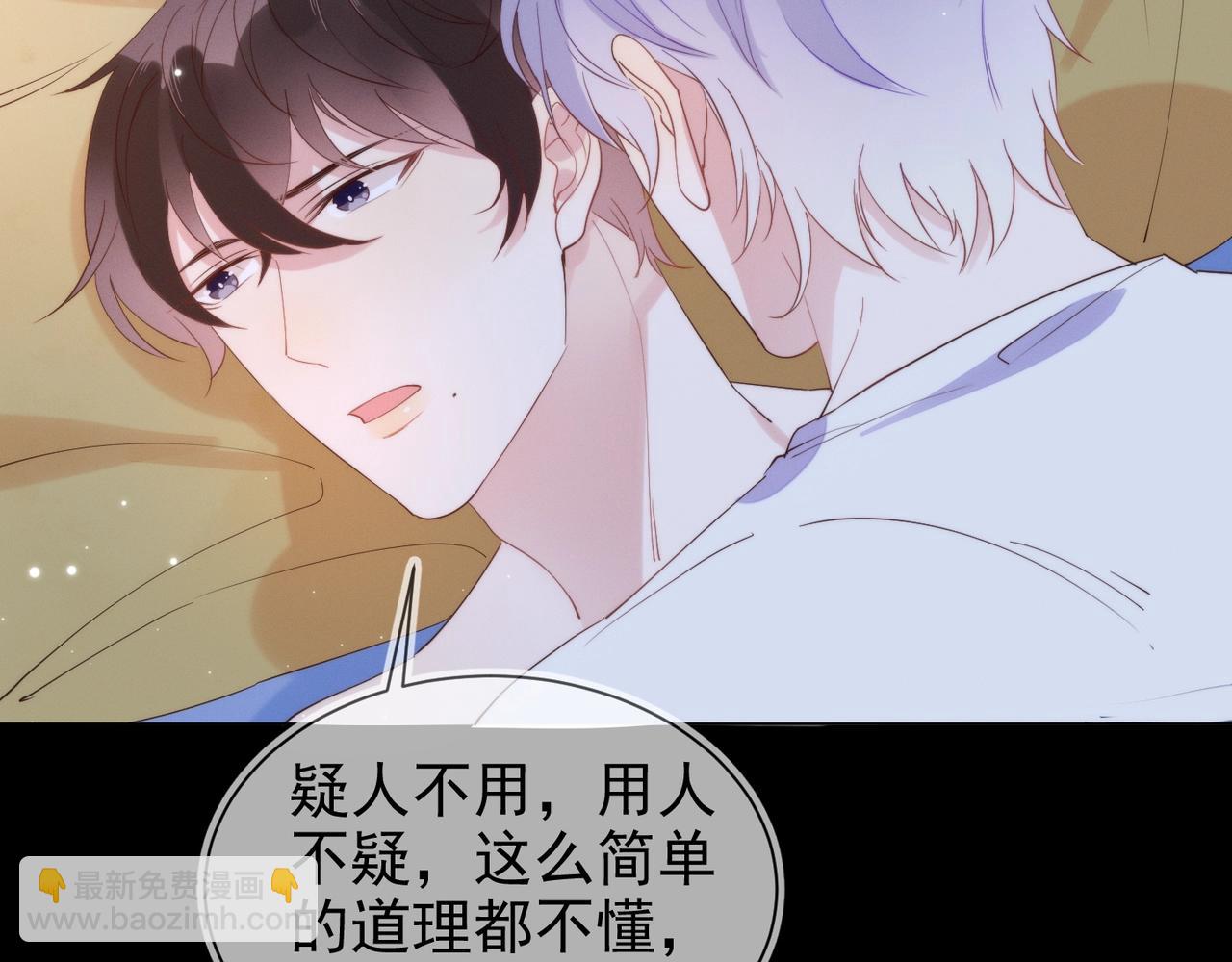 雙殺 - 第6話 你是傲嬌(2/3) - 3