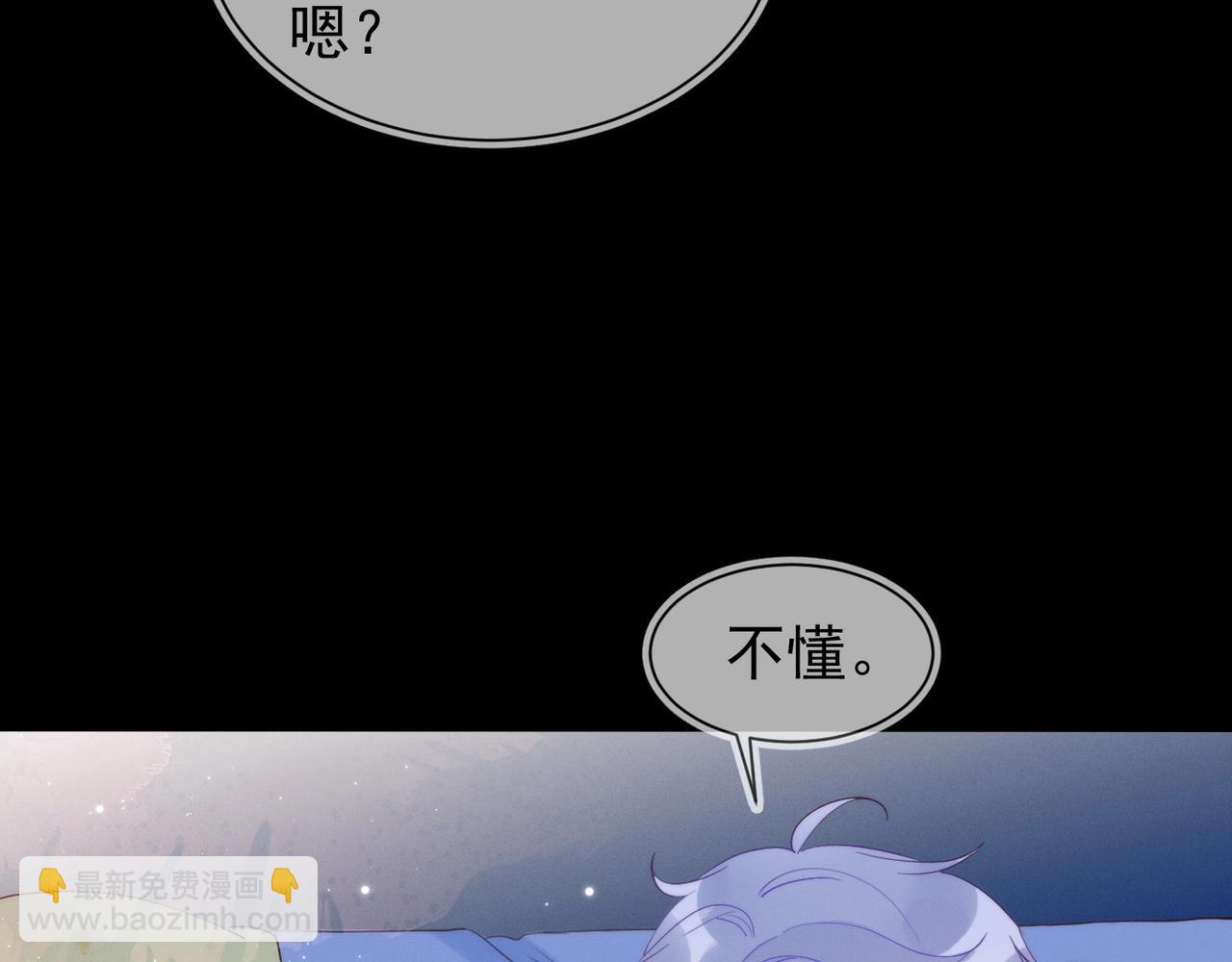 雙殺 - 第6話 你是傲嬌(2/3) - 4