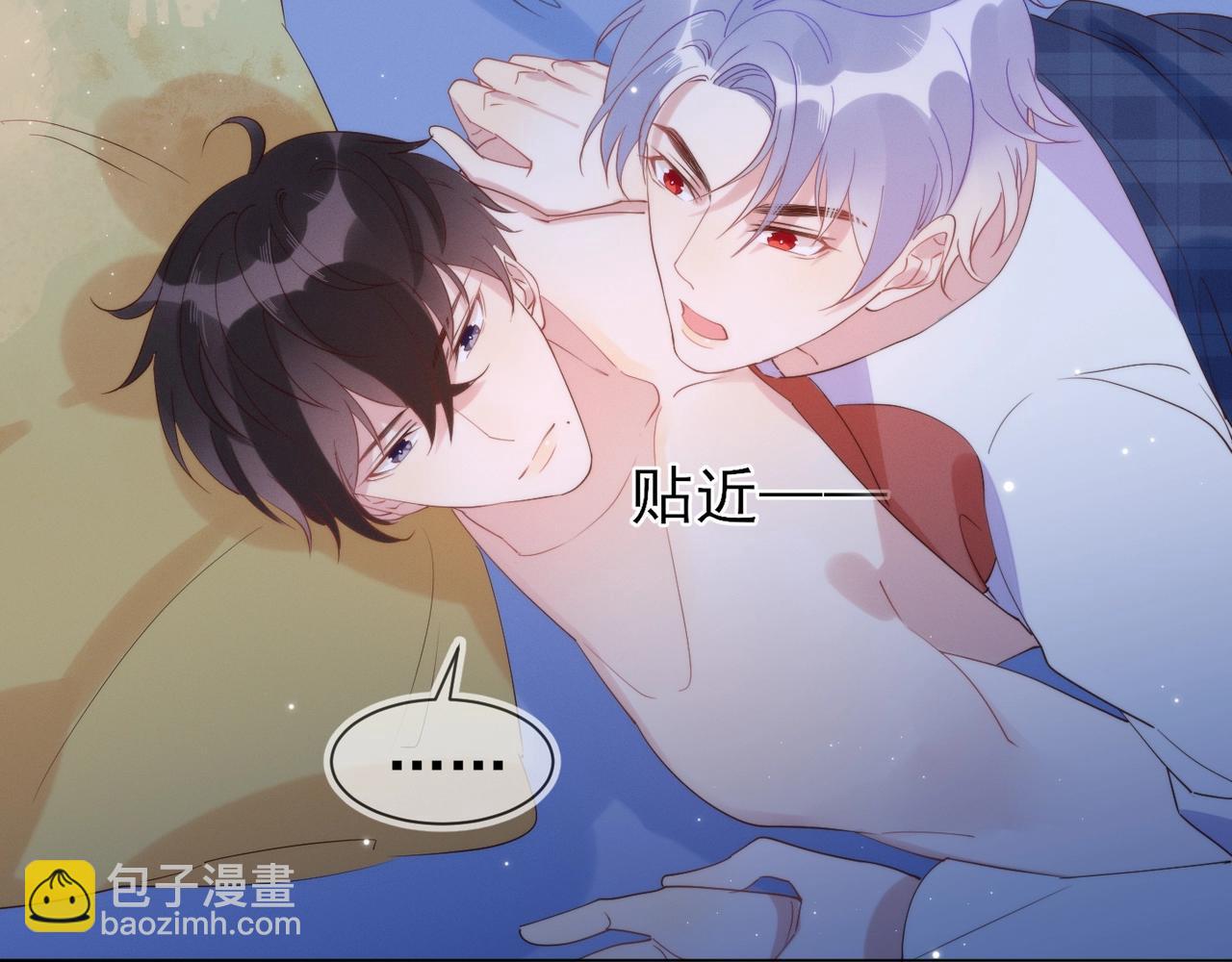 雙殺 - 第6話 你是傲嬌(2/3) - 5