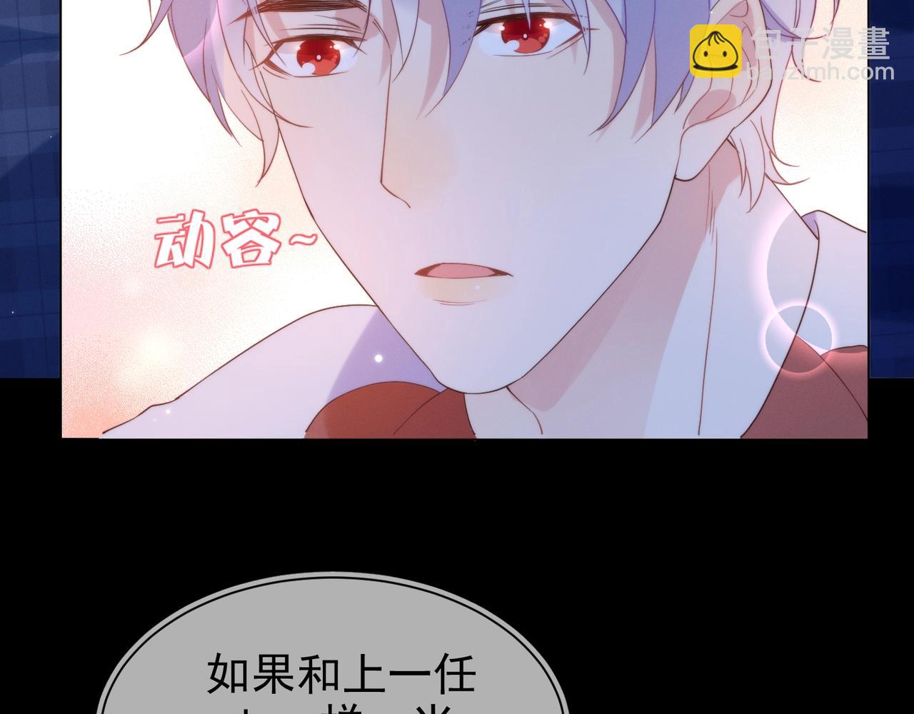 雙殺 - 第6話 你是傲嬌(2/3) - 8