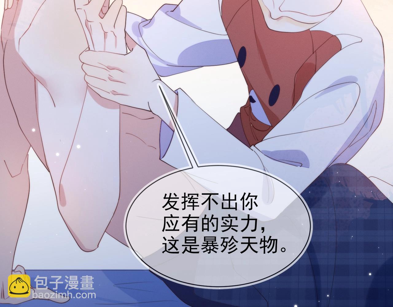 雙殺 - 第6話 你是傲嬌(2/3) - 2