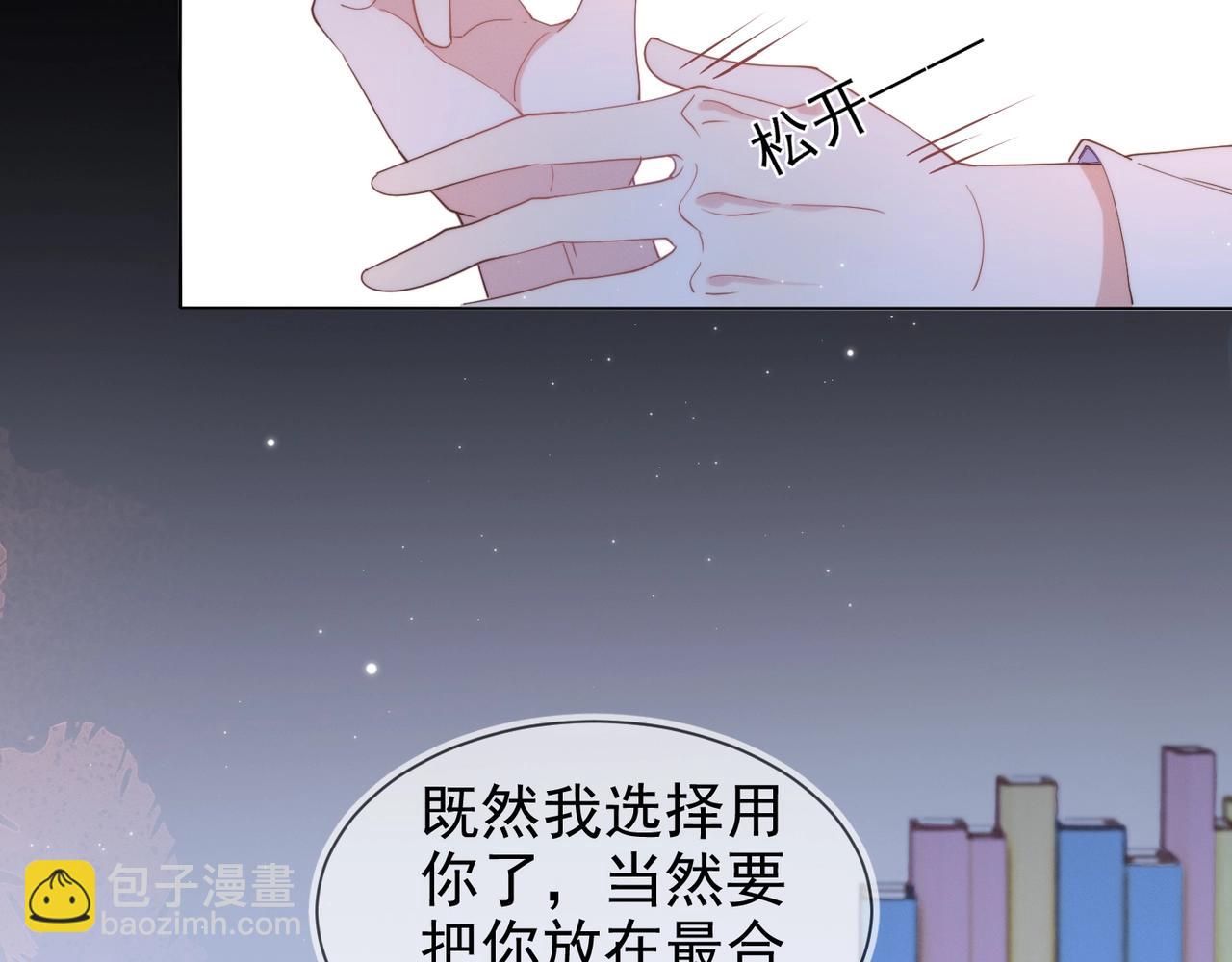 雙殺 - 第6話 你是傲嬌(2/3) - 4