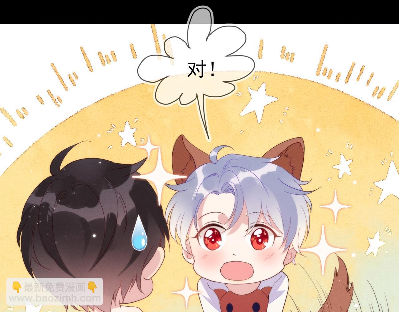 雙殺 - 第6話 你是傲嬌(2/3) - 7