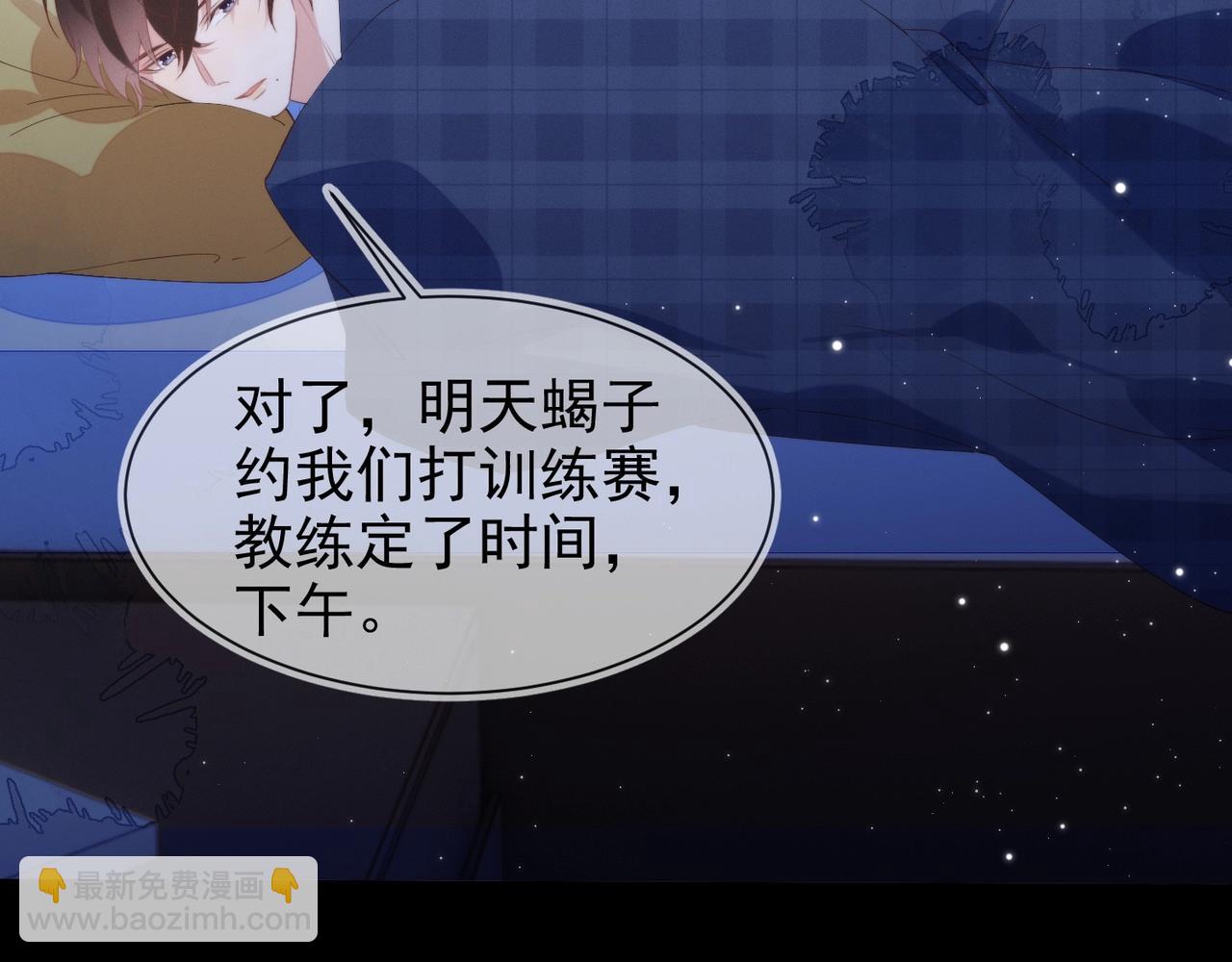 雙殺 - 第6話 你是傲嬌(2/3) - 2