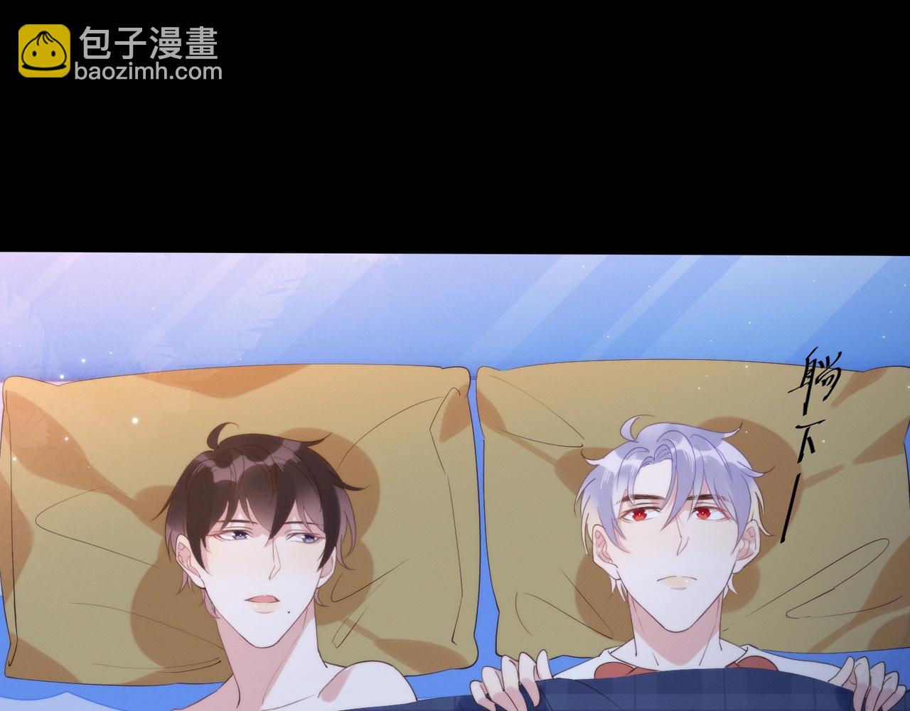 雙殺 - 第6話 你是傲嬌(2/3) - 3