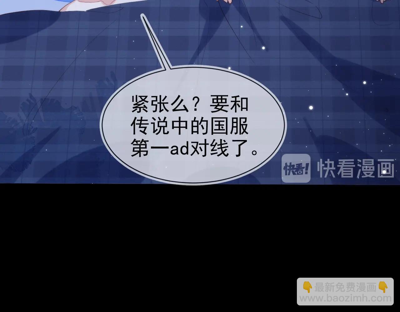 雙殺 - 第6話 你是傲嬌(2/3) - 4