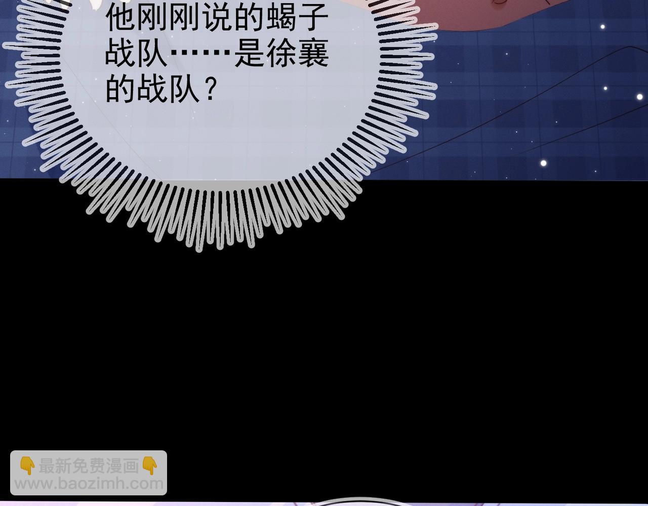 雙殺 - 第6話 你是傲嬌(2/3) - 6