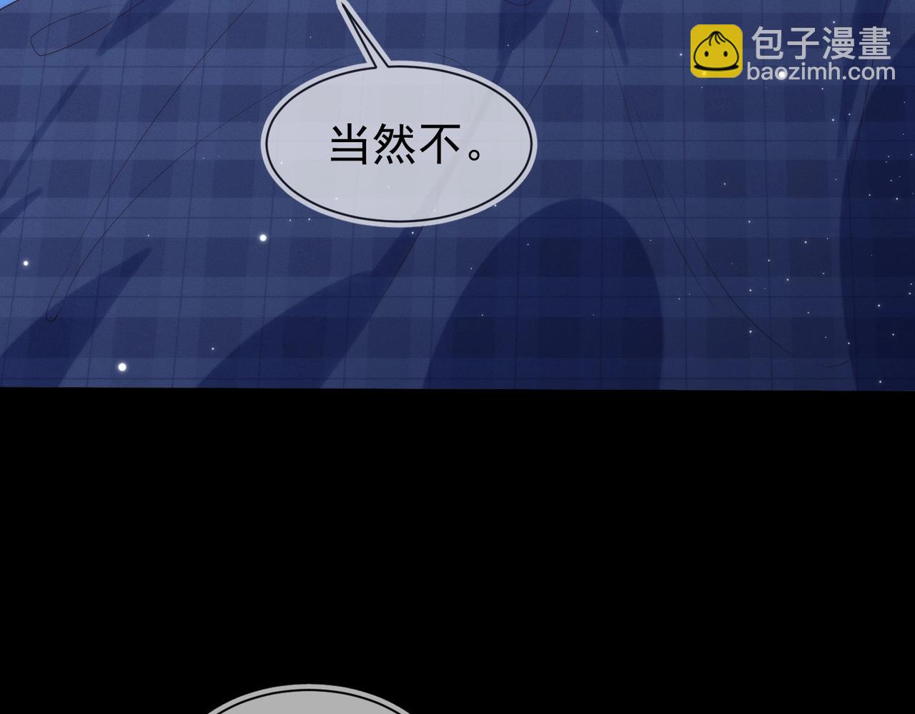 雙殺 - 第6話 你是傲嬌(2/3) - 8