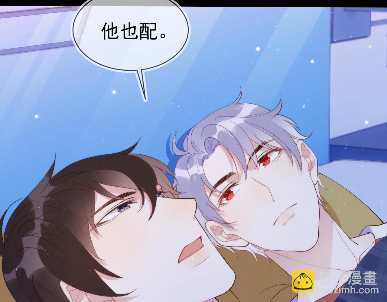 雙殺 - 第6話 你是傲嬌(2/3) - 1