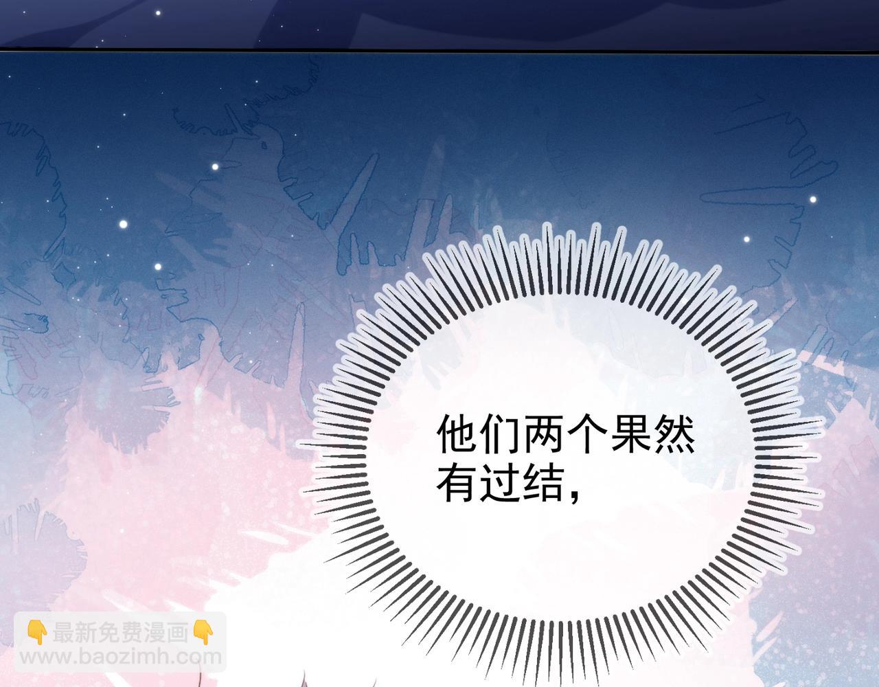 雙殺 - 第6話 你是傲嬌(2/3) - 6