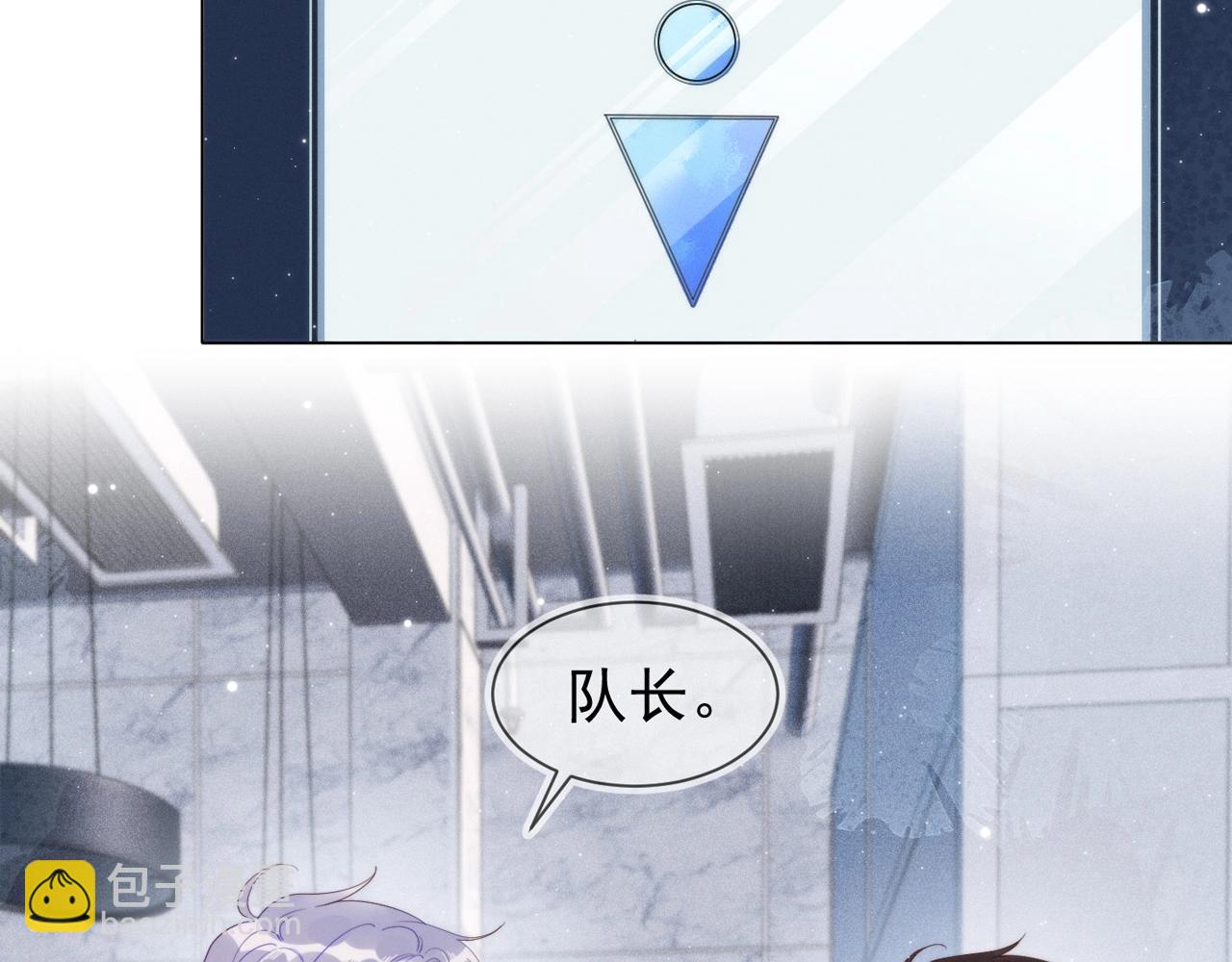 雙殺 - 第6話 你是傲嬌(2/3) - 3