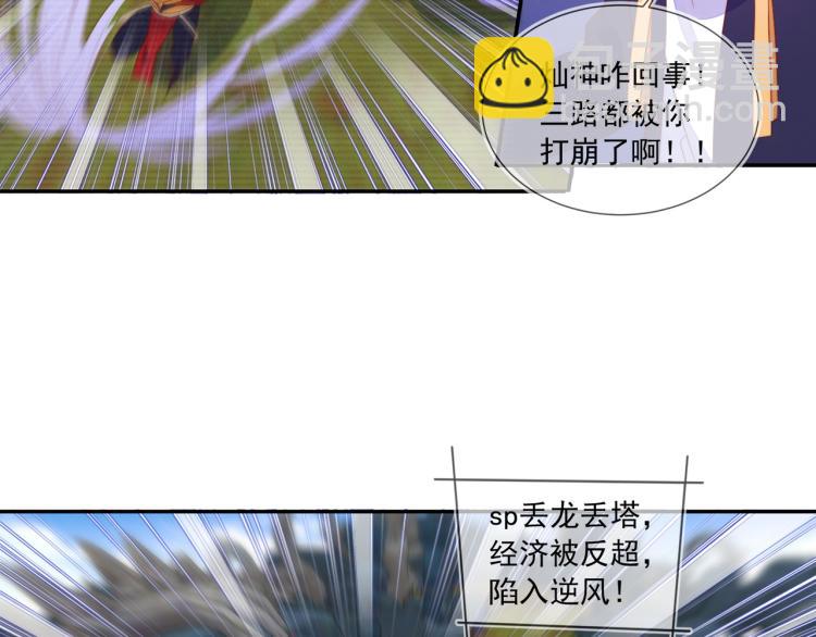 雙殺 - 第61話 迎來轉機？！(1/2) - 2