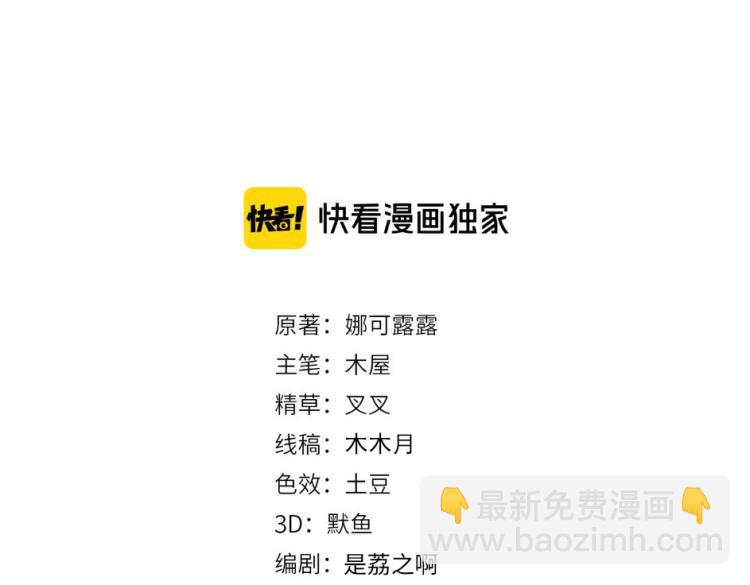 雙殺 - 第61話 迎來轉機？！(1/2) - 3