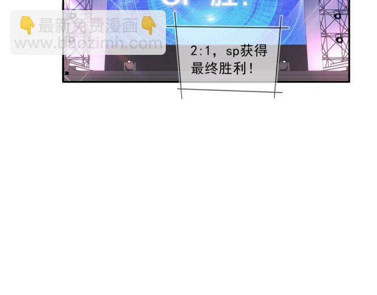 雙殺 - 第61話 迎來轉機？！(1/2) - 7