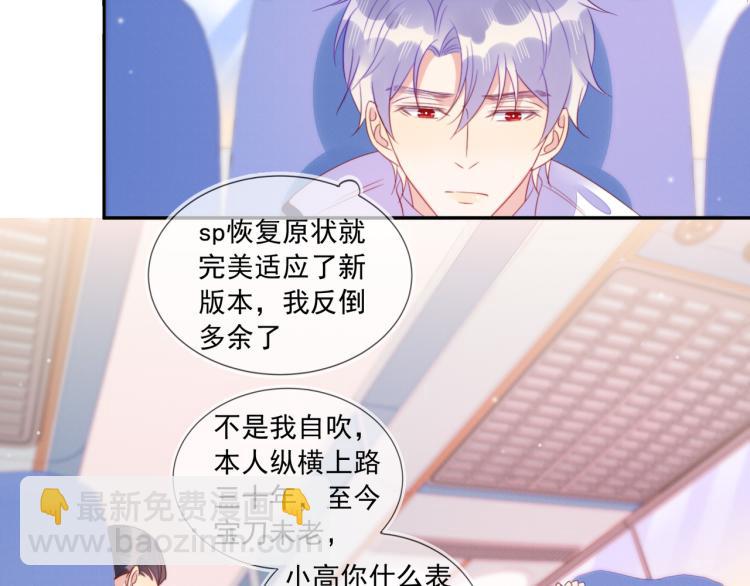 雙殺 - 第61話 迎來轉機？！(1/2) - 2