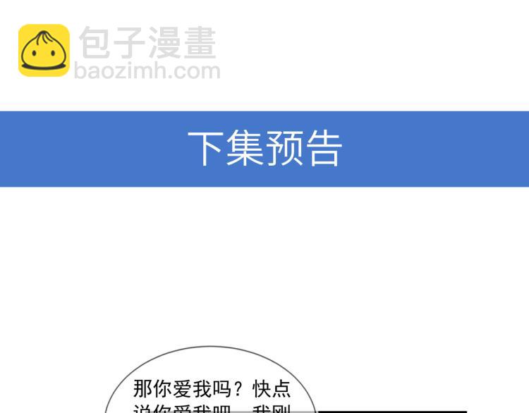 雙殺 - 第61話 迎來轉機？！(2/2) - 6