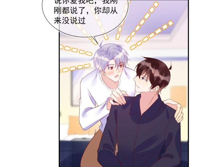 雙殺 - 第61話 迎來轉機？！(2/2) - 1