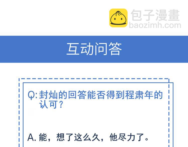 雙殺 - 第61話 迎來轉機？！(2/2) - 5