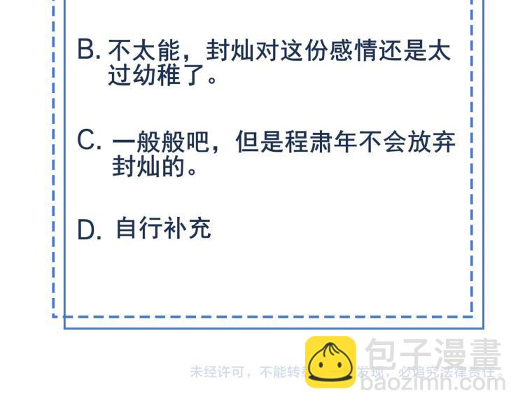 雙殺 - 第61話 迎來轉機？！(2/2) - 6