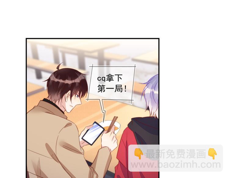 雙殺 - 第63話 重修舊好狂秀恩愛(1/2) - 8