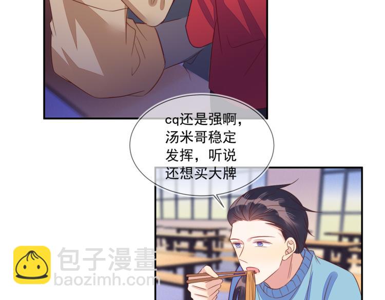 雙殺 - 第63話 重修舊好狂秀恩愛(1/2) - 1