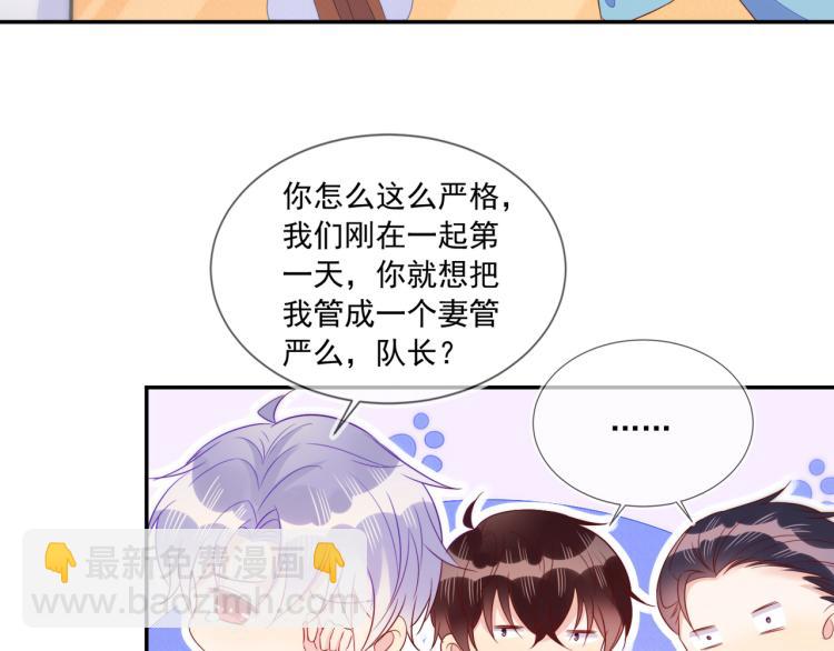 雙殺 - 第63話 重修舊好狂秀恩愛(1/2) - 6