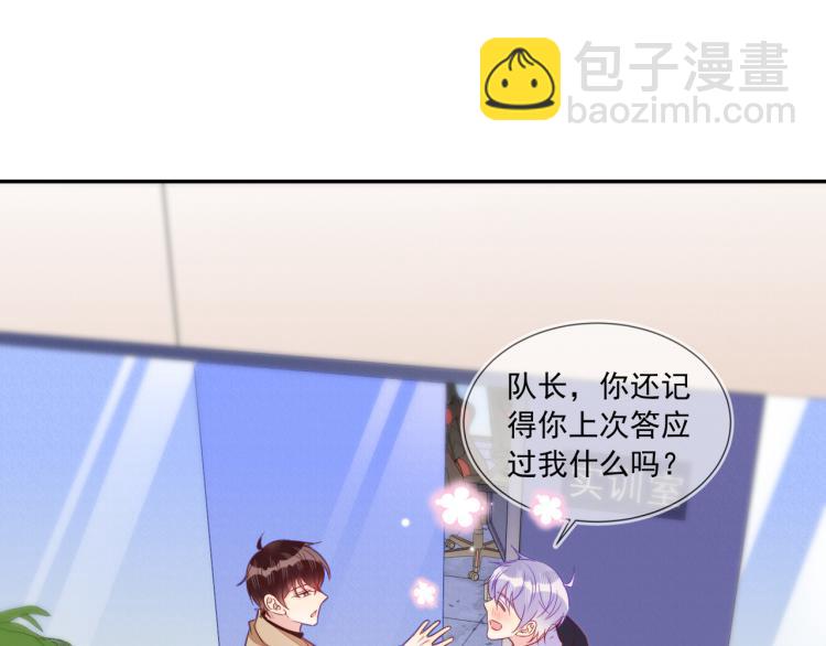 雙殺 - 第63話 重修舊好狂秀恩愛(1/2) - 8