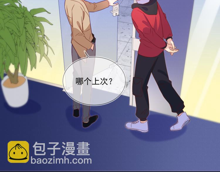 雙殺 - 第63話 重修舊好狂秀恩愛(1/2) - 1