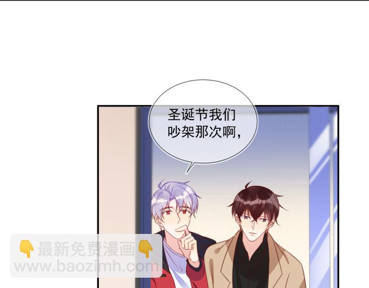 雙殺 - 第63話 重修舊好狂秀恩愛(1/2) - 2