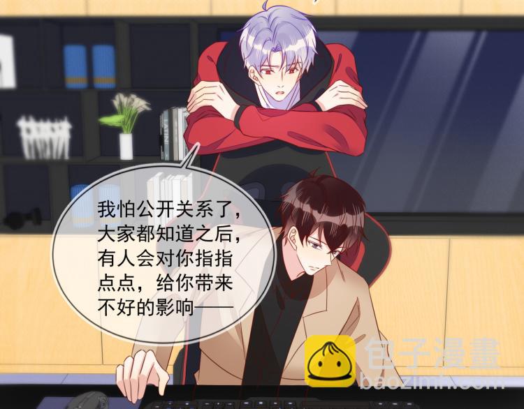 雙殺 - 第63話 重修舊好狂秀恩愛(1/2) - 6