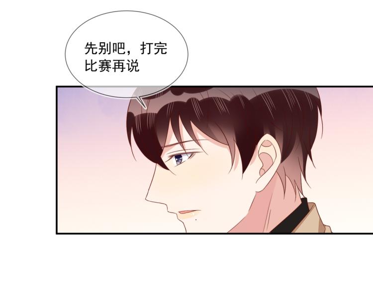 雙殺 - 第63話 重修舊好狂秀恩愛(1/2) - 7