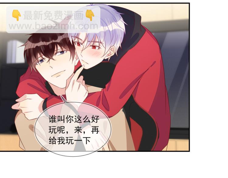 雙殺 - 第63話 重修舊好狂秀恩愛(1/2) - 2