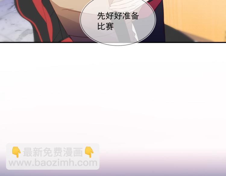 雙殺 - 第63話 重修舊好狂秀恩愛(2/2) - 1