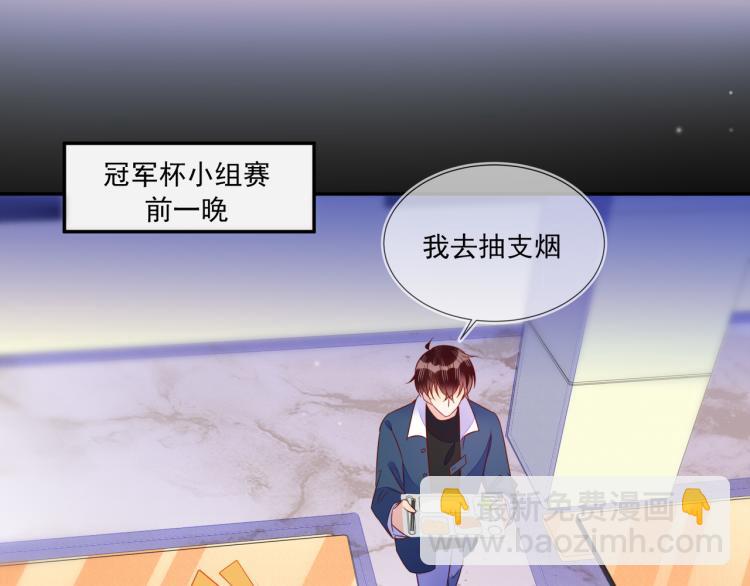 雙殺 - 第63話 重修舊好狂秀恩愛(2/2) - 2